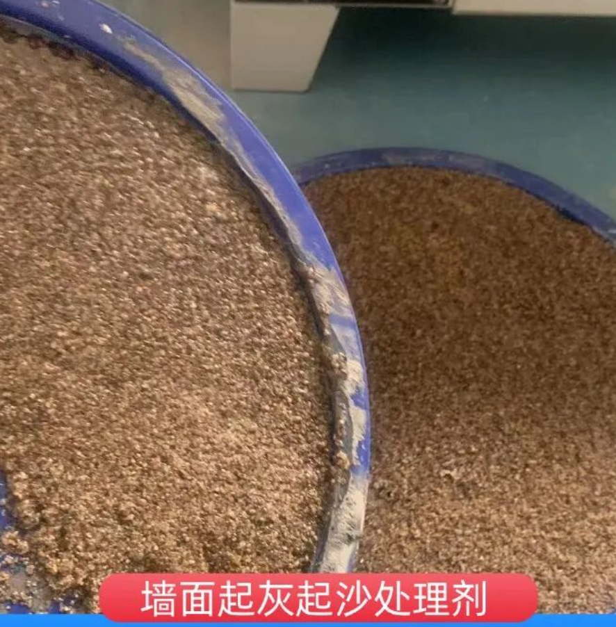 光山墙面起灰起沙处理硬化剂工作原理