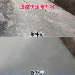 光山水泥路面薄层修补剂